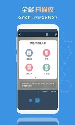 免費(fèi)文字識(shí)別APP哪個(gè)好？熱門OCR軟件全面評測與推薦